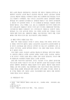 다문화와 사회복지 - 사할린 동포 -4