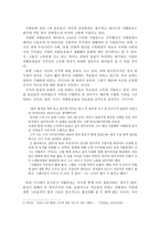 다문화와 사회복지 - 사할린 동포 -5