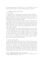 다문화와 사회복지 - 사할린 동포 -6