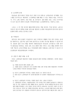 다문화와 사회복지 - 사할린 동포 -9