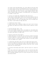다문화와 사회복지 - 사할린 동포 -10