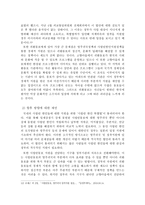 다문화와 사회복지 - 사할린 동포 -12