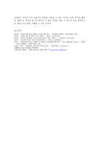 다문화와 사회복지 - 사할린 동포 -13