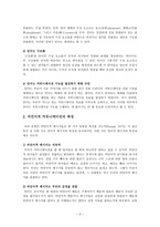 커뮤니이션 분석 -3