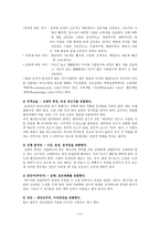커뮤니이션 분석 -5