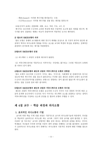 커뮤니이션 분석 -9