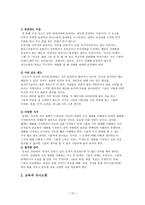 커뮤니이션 분석 -10