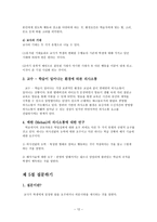 커뮤니이션 분석 -12