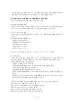 커뮤니이션 분석 -14