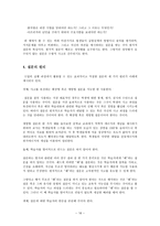 커뮤니이션 분석 -16