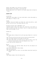 커뮤니이션 분석 -18