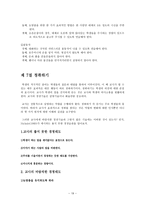 커뮤니이션 분석 -19
