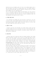중국의 일상생활 및 비즈니스 매너 -7