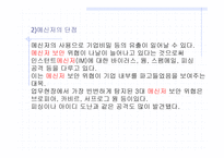 메신저, 3D 메신저의 개요, PROSESS 모델 -6