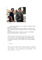 이스라엘의 문화와 매너 -5