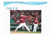 ERP의 개요, ERP의 구성, ERP의 목표     -15