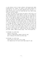 영국의 문화와 매너 -6