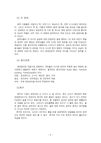 영국의 문화와 매너 -8