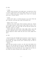영국의 문화와 매너 -11