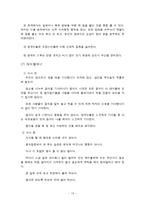 영국의 문화와 매너 -13