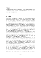 영국의 문화와 매너 -14