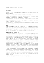스페인의 문화와 풍습 -5