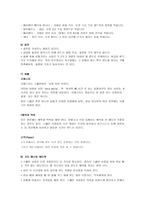 스페인의 문화와 풍습 -6