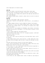 스페인의 문화와 풍습 -9
