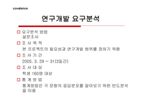 학사관리시스템 목적, 체계, 일정    -6