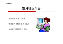 학사관리시스템 목적, 체계, 일정    -11