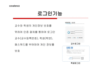 학사관리시스템 목적, 체계, 일정    -12