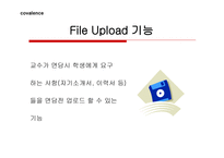 학사관리시스템 목적, 체계, 일정    -15