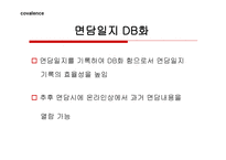 학사관리시스템 목적, 체계, 일정    -18