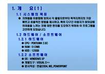 설계서, 지하철 노선 최단거리 산출 프로그램 -2