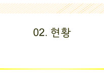 9시 등교 체제 폐지 반대 -5