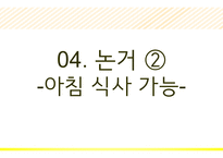 9시 등교 체제 폐지 반대 -11