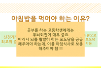 9시 등교 체제 폐지 반대 -13