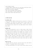 꺼지지 않는 종교분쟁의 불꽃 -4