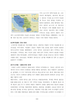 꺼지지 않는 종교분쟁의 불꽃 -5