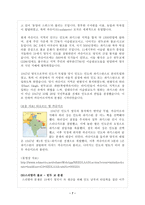 꺼지지 않는 종교분쟁의 불꽃 -7