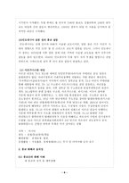 꺼지지 않는 종교분쟁의 불꽃 -8