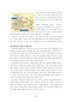 꺼지지 않는 종교분쟁의 불꽃 -9