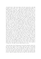 외모지상주의에 대한 현대적 재해석 -3