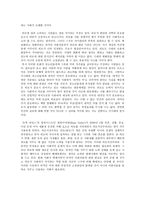 외모지상주의에 대한 현대적 재해석 -4