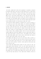 터키의 문화와 매너 -11