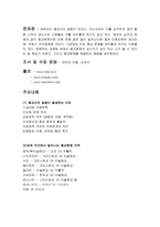 계속되는 종교간의 갈등 -2
