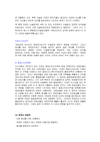 계속되는 종교간의 갈등 -4
