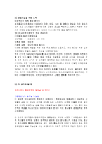 계속되는 종교간의 갈등 -5