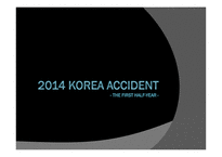 Korea Accident - The first half-year - -1