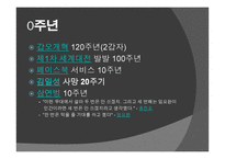 Korea Accident - The first half-year - -4